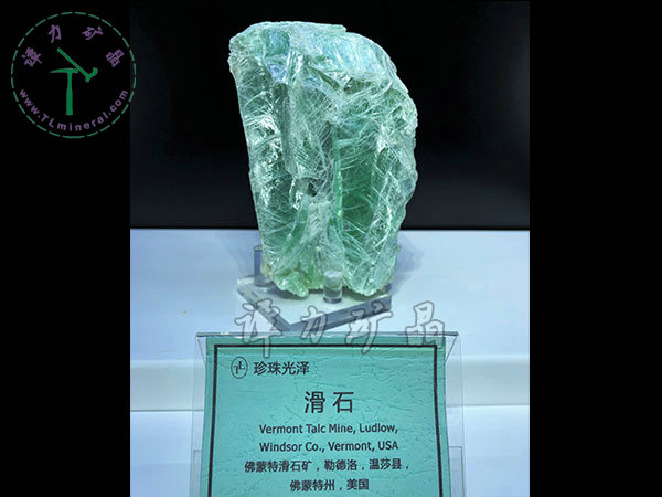 珍珠光泽-滑石，美国