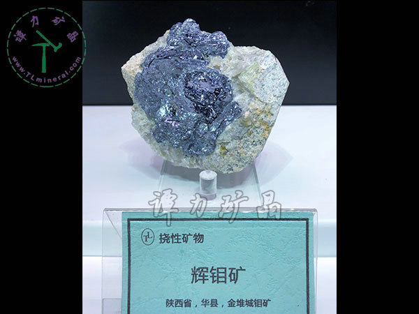 挠性矿物-辉钼矿，河南