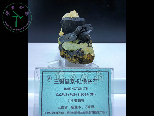 三斜晶系-硅铁灰石，四川