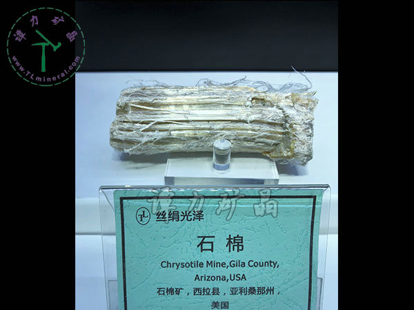 丝绢光泽-石棉，美国